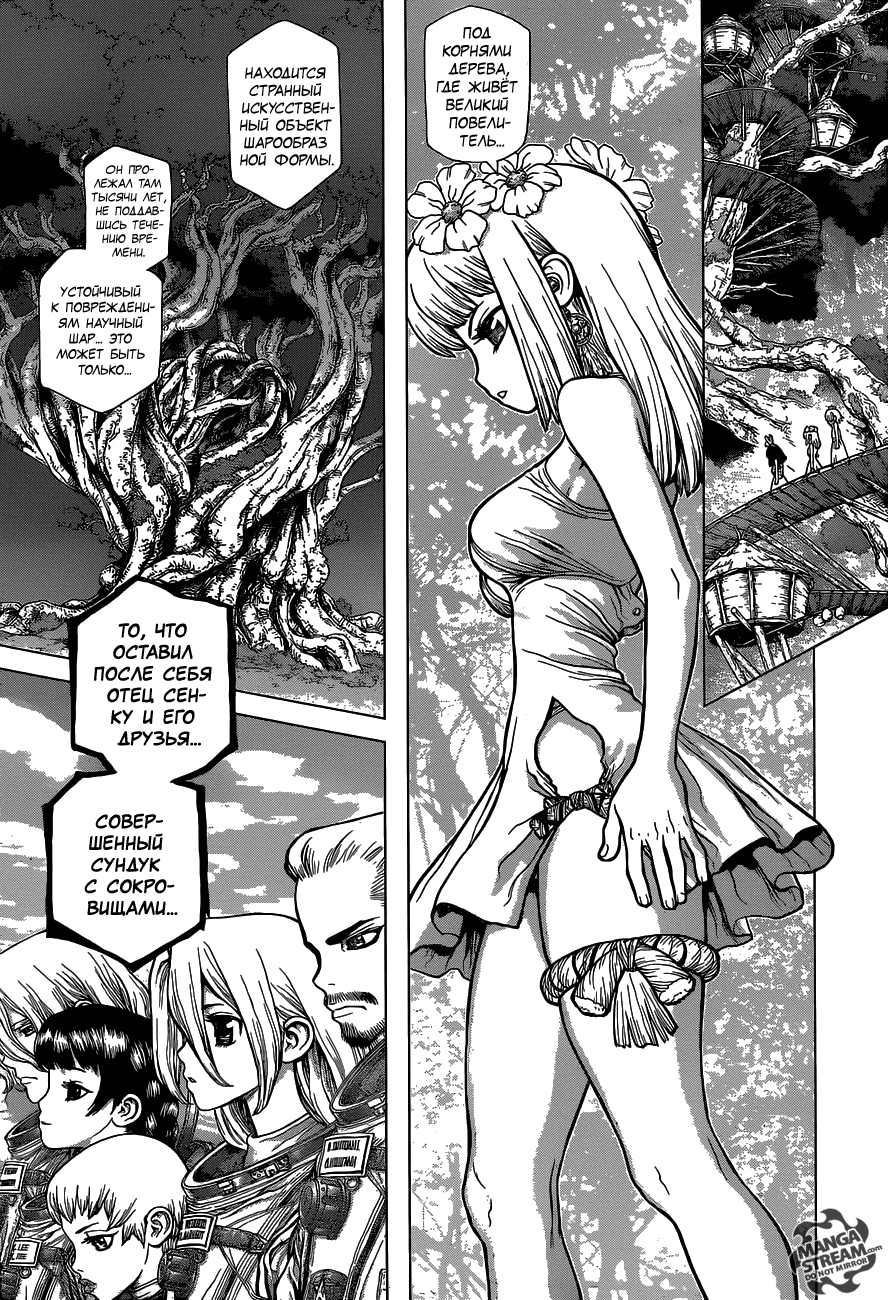 Манга Доктор Стоун - Глава 113 Страница 16