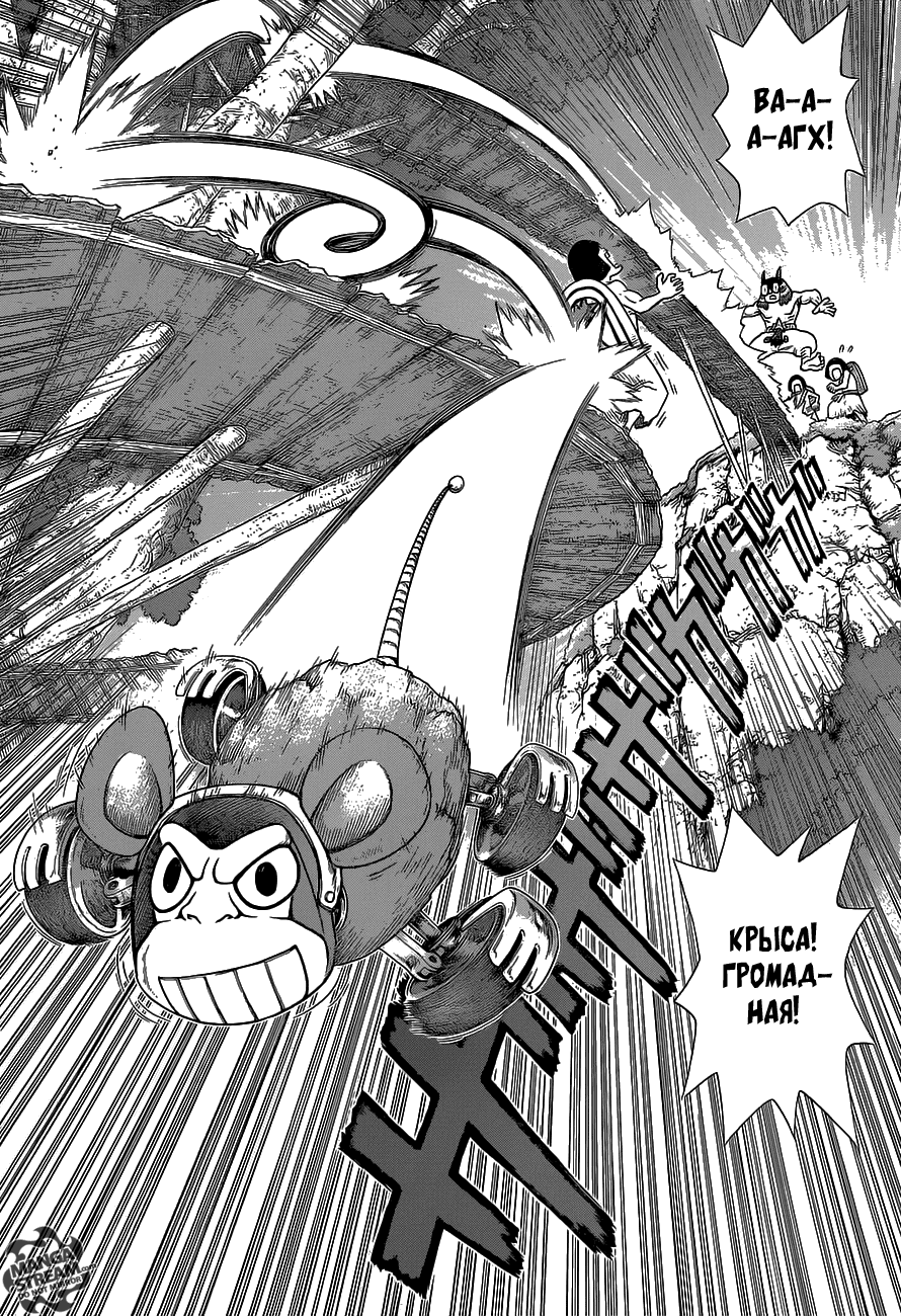 Манга Доктор Стоун - Глава 113 Страница 5