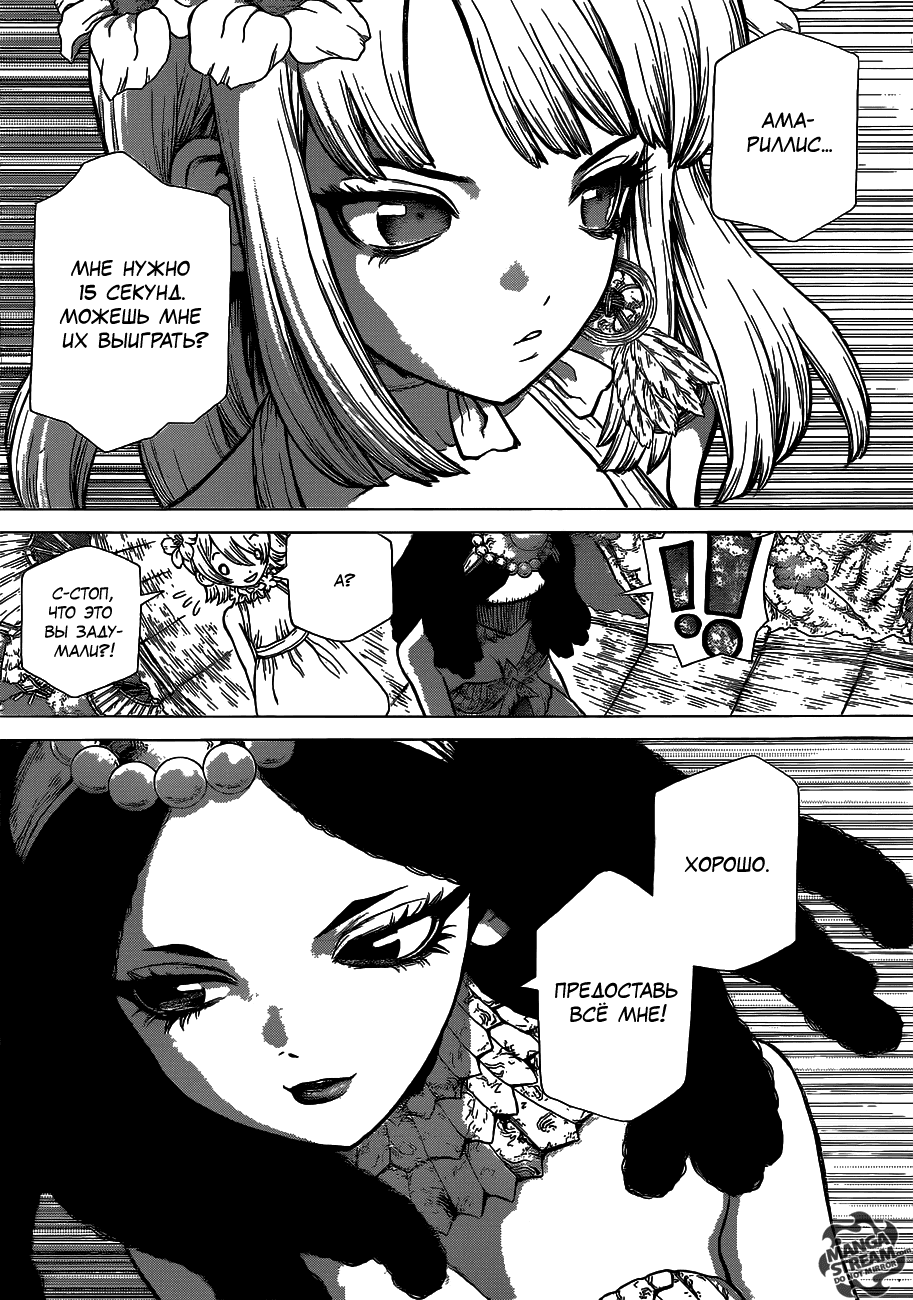 Манга Доктор Стоун - Глава 112 Страница 14