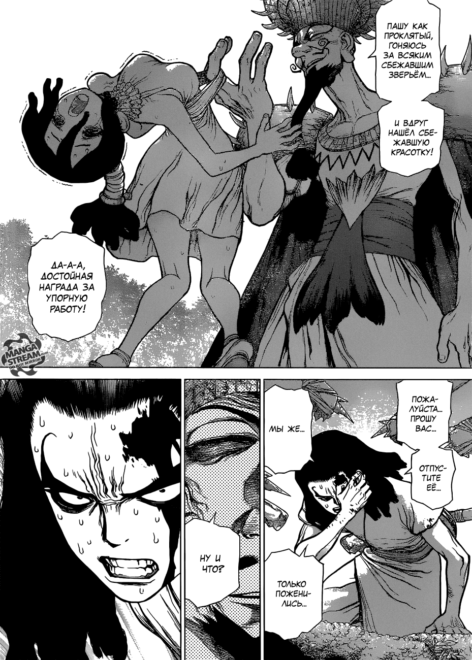 Манга Доктор Стоун - Глава 111 Страница 6