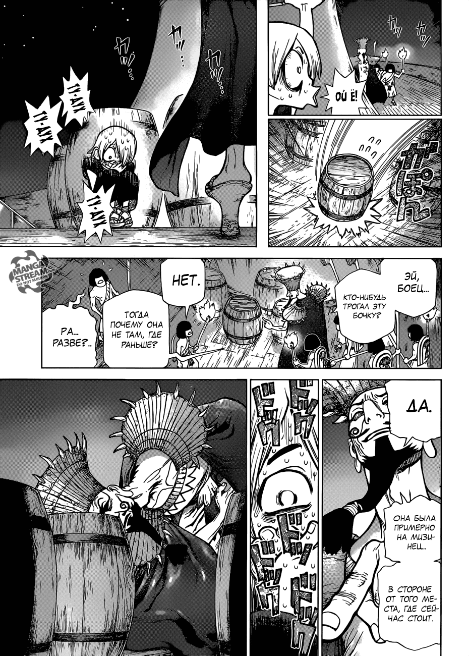 Манга Доктор Стоун - Глава 108 Страница 15