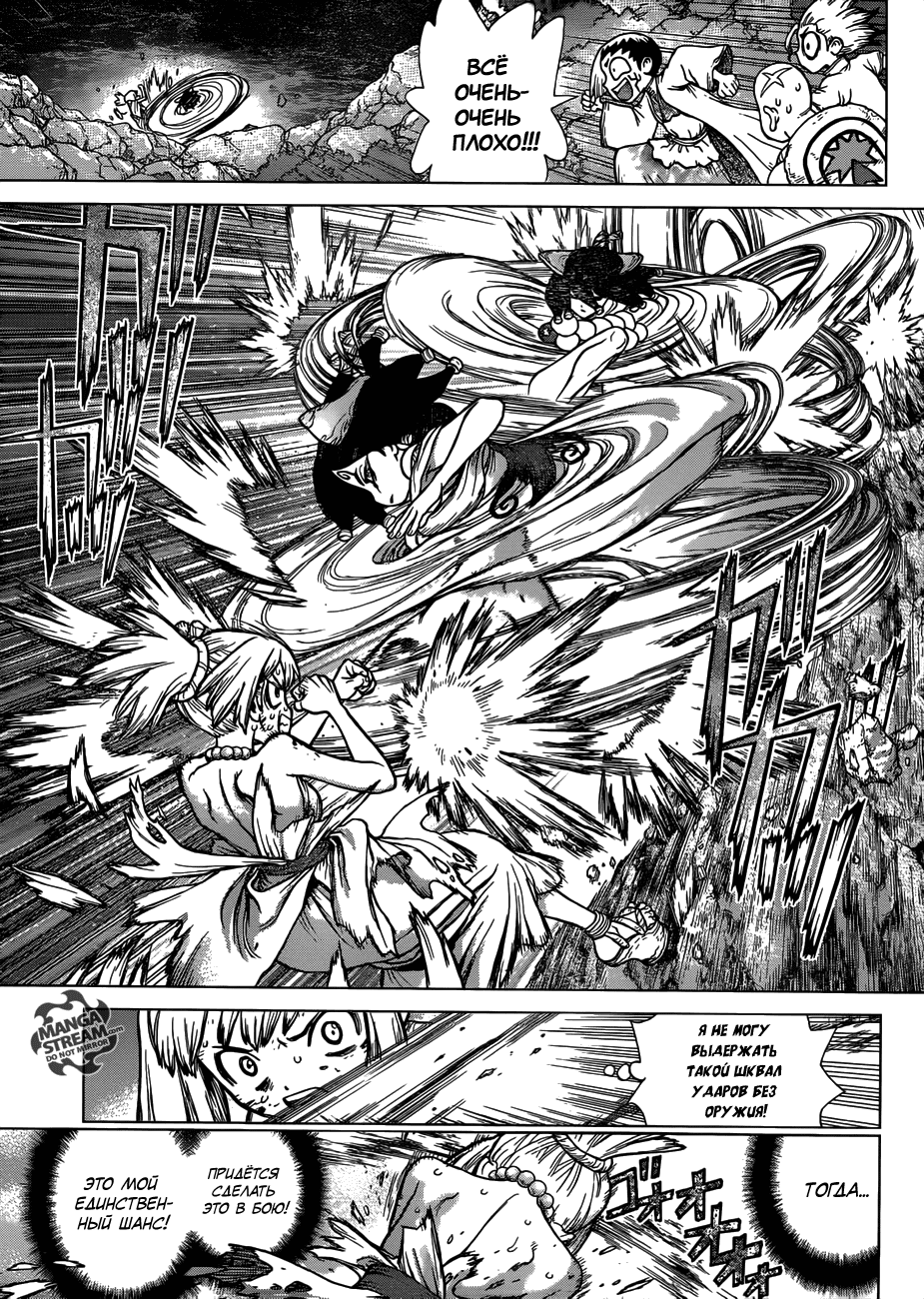 Манга Доктор Стоун - Глава 107 Страница 14