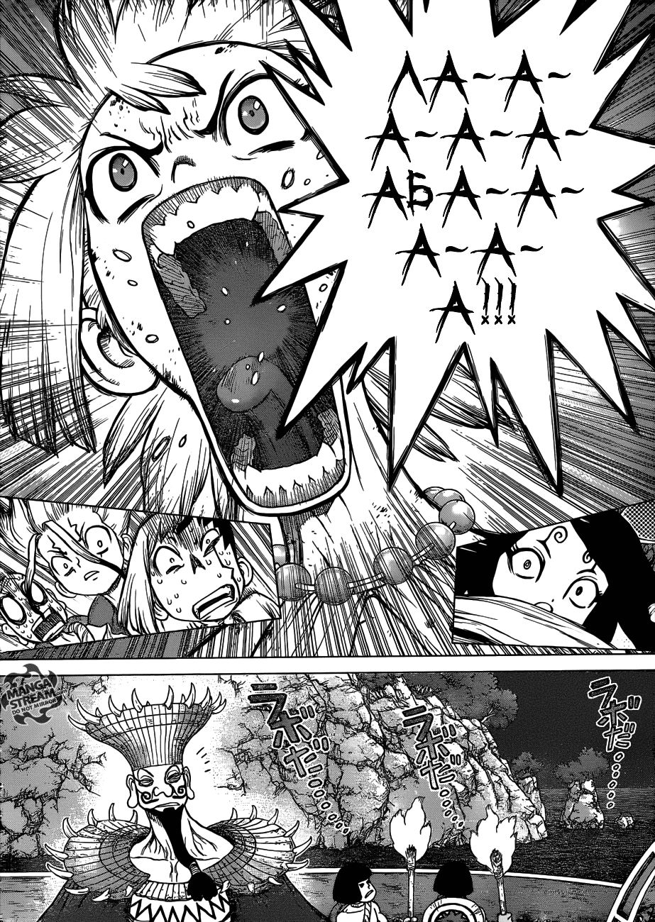 Манга Доктор Стоун - Глава 107 Страница 15