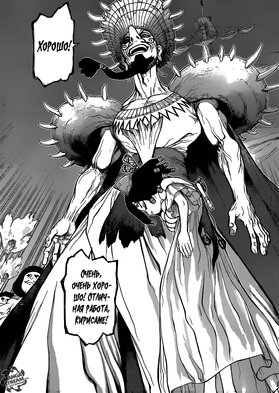 Манга Доктор Стоун - Глава 107 Страница 8