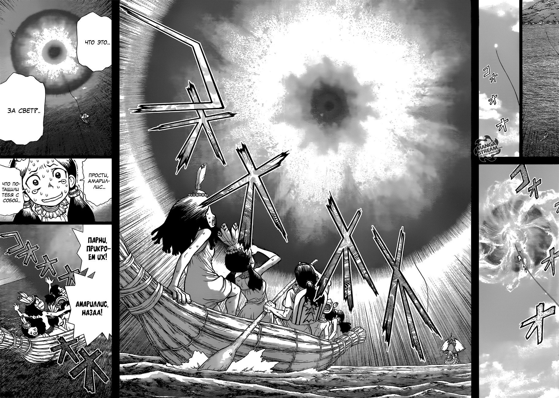 Манга Доктор Стоун - Глава 106 Страница 9