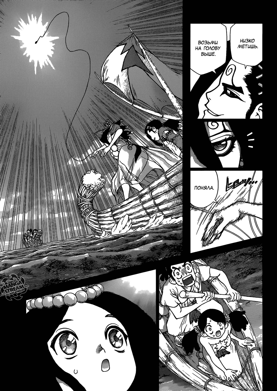 Манга Доктор Стоун - Глава 106 Страница 8