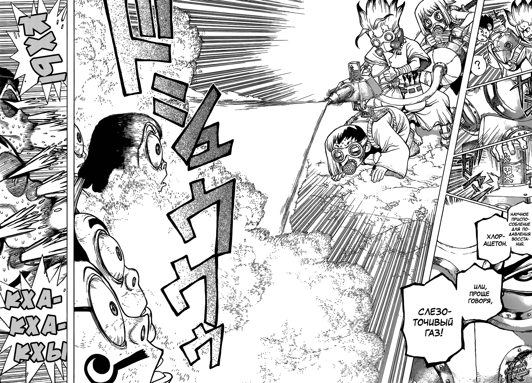 Манга Доктор Стоун - Глава 105 Страница 14