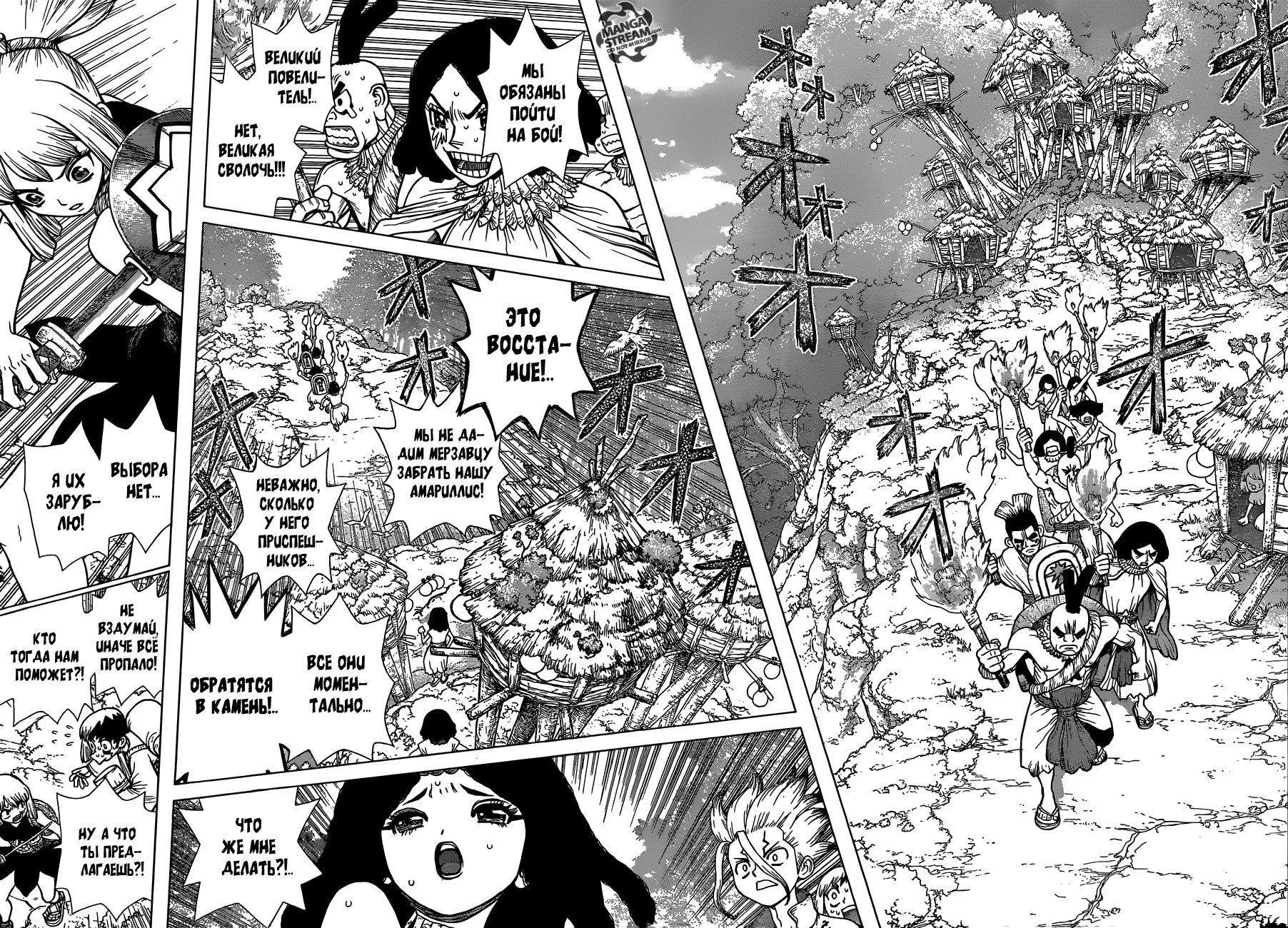 Манга Доктор Стоун - Глава 105 Страница 13