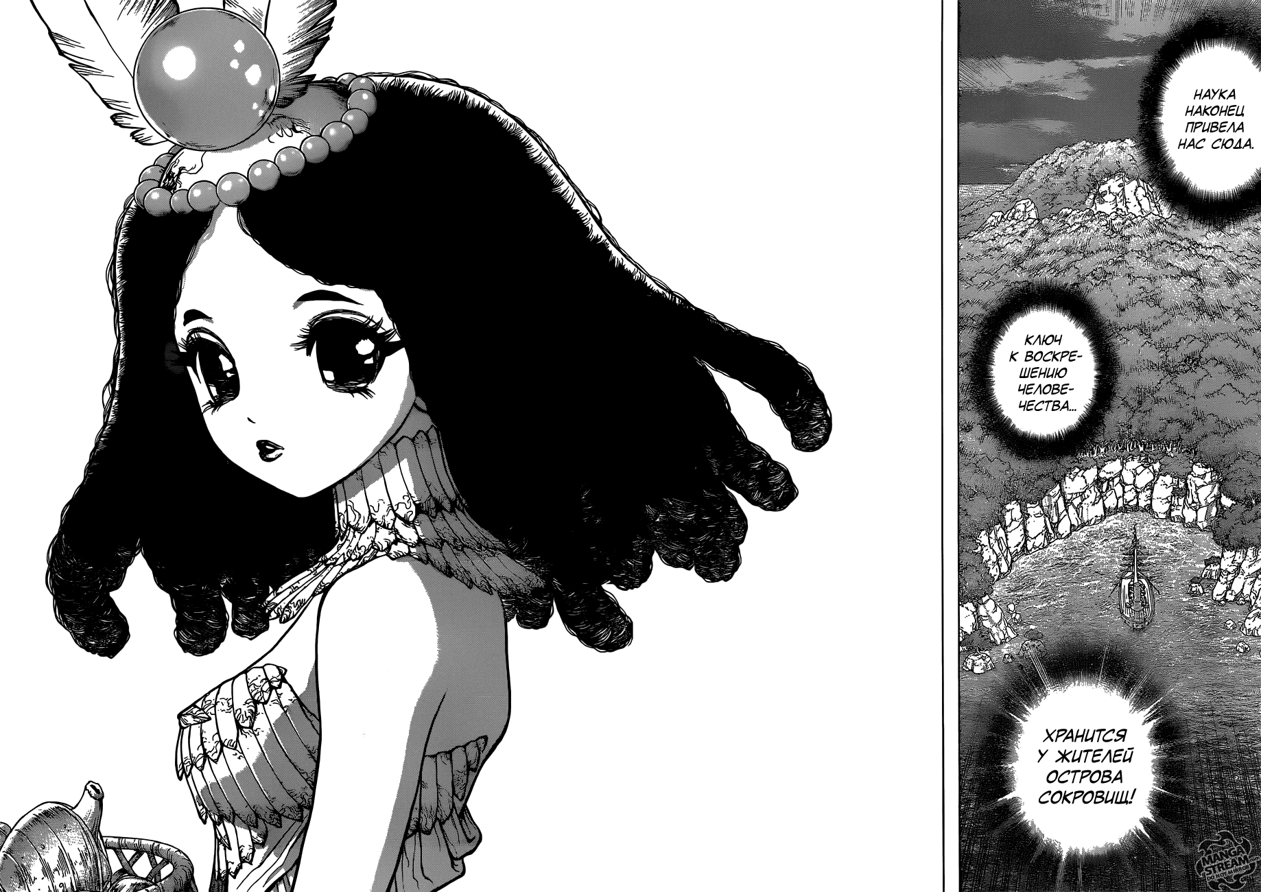 Манга Доктор Стоун - Глава 104 Страница 16