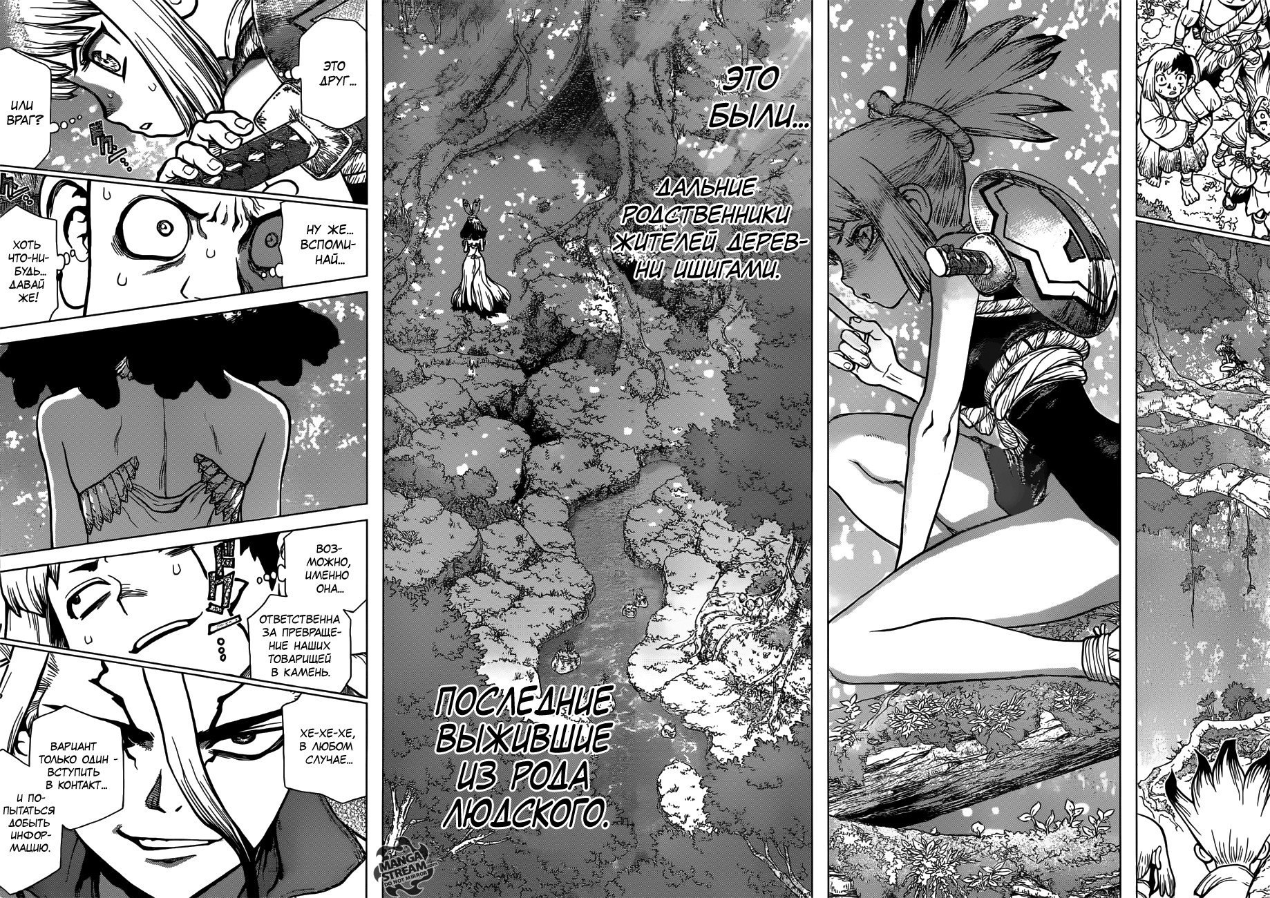 Манга Доктор Стоун - Глава 104 Страница 15