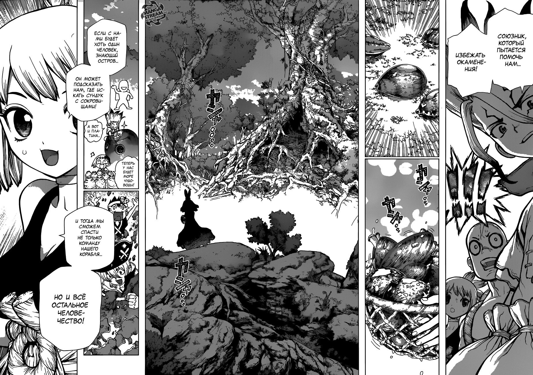 Манга Доктор Стоун - Глава 104 Страница 7