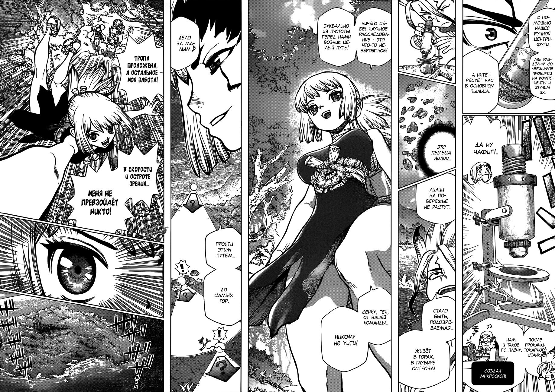 Манга Доктор Стоун - Глава 104 Страница 14