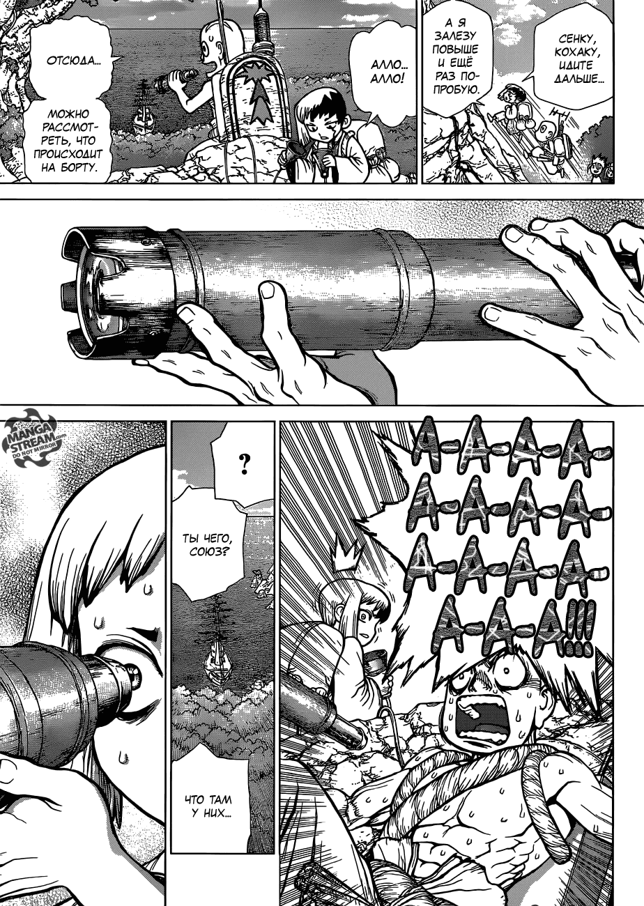 Манга Доктор Стоун - Глава 103 Страница 14