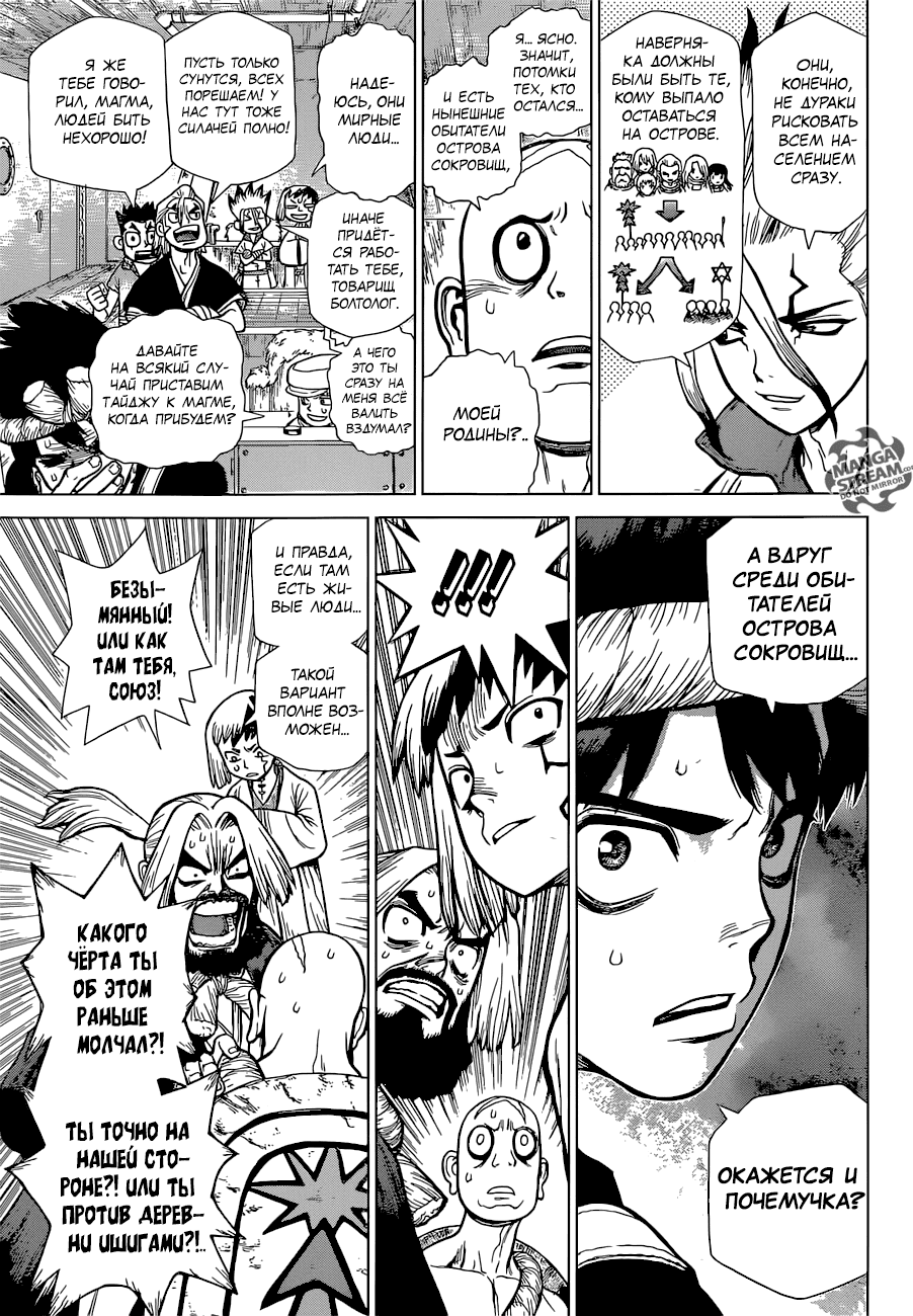 Манга Доктор Стоун - Глава 102 Страница 4