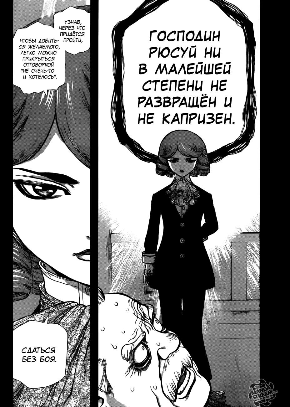 Манга Доктор Стоун - Глава 98 Страница 15