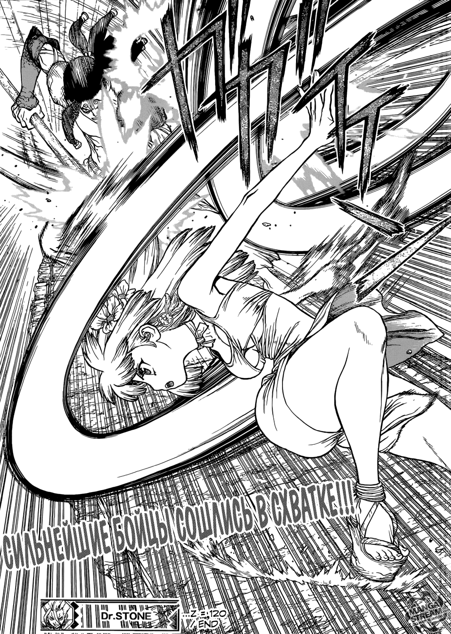 Манга Доктор Стоун - Глава 120 Страница 21