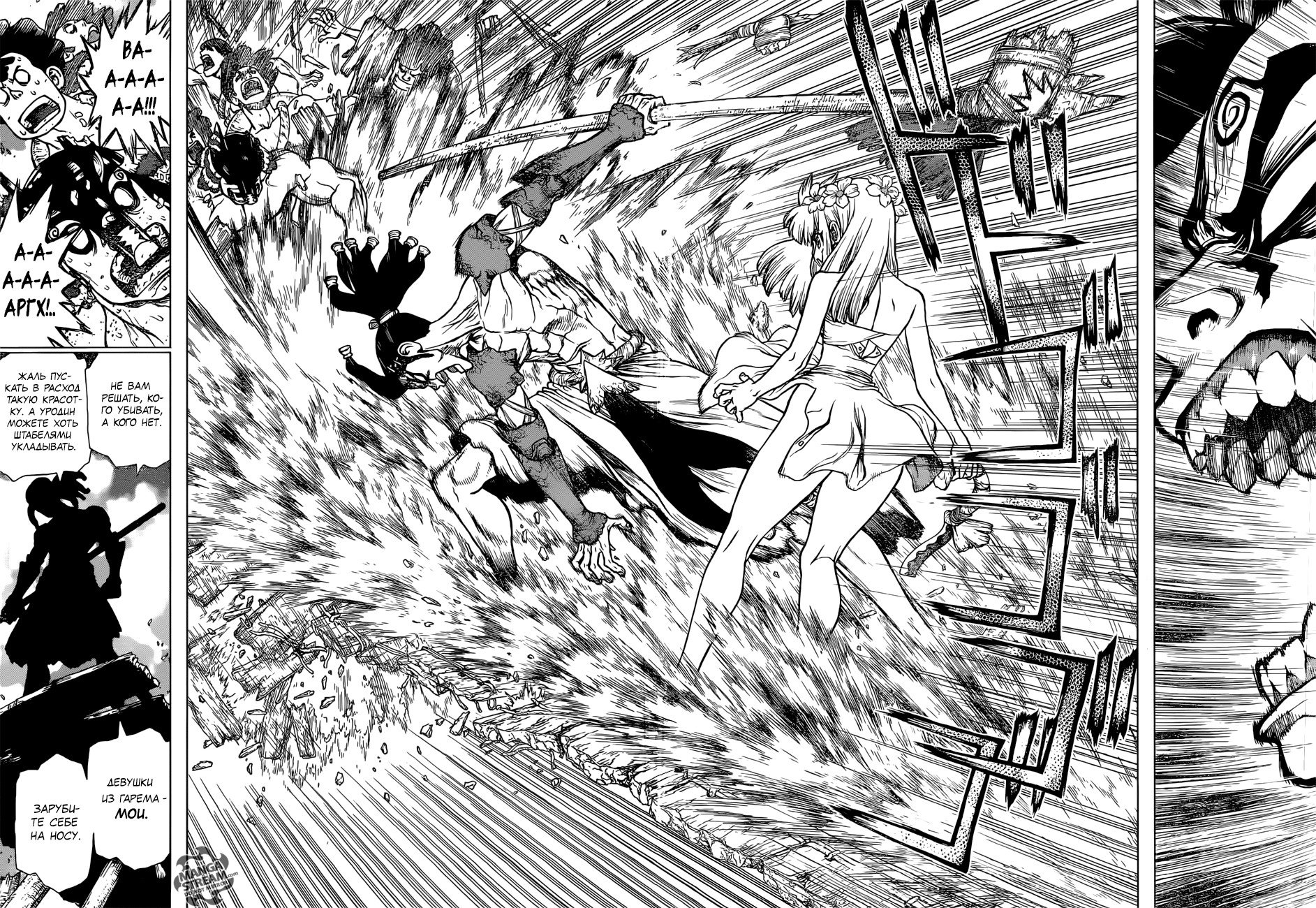 Манга Доктор Стоун - Глава 120 Страница 13