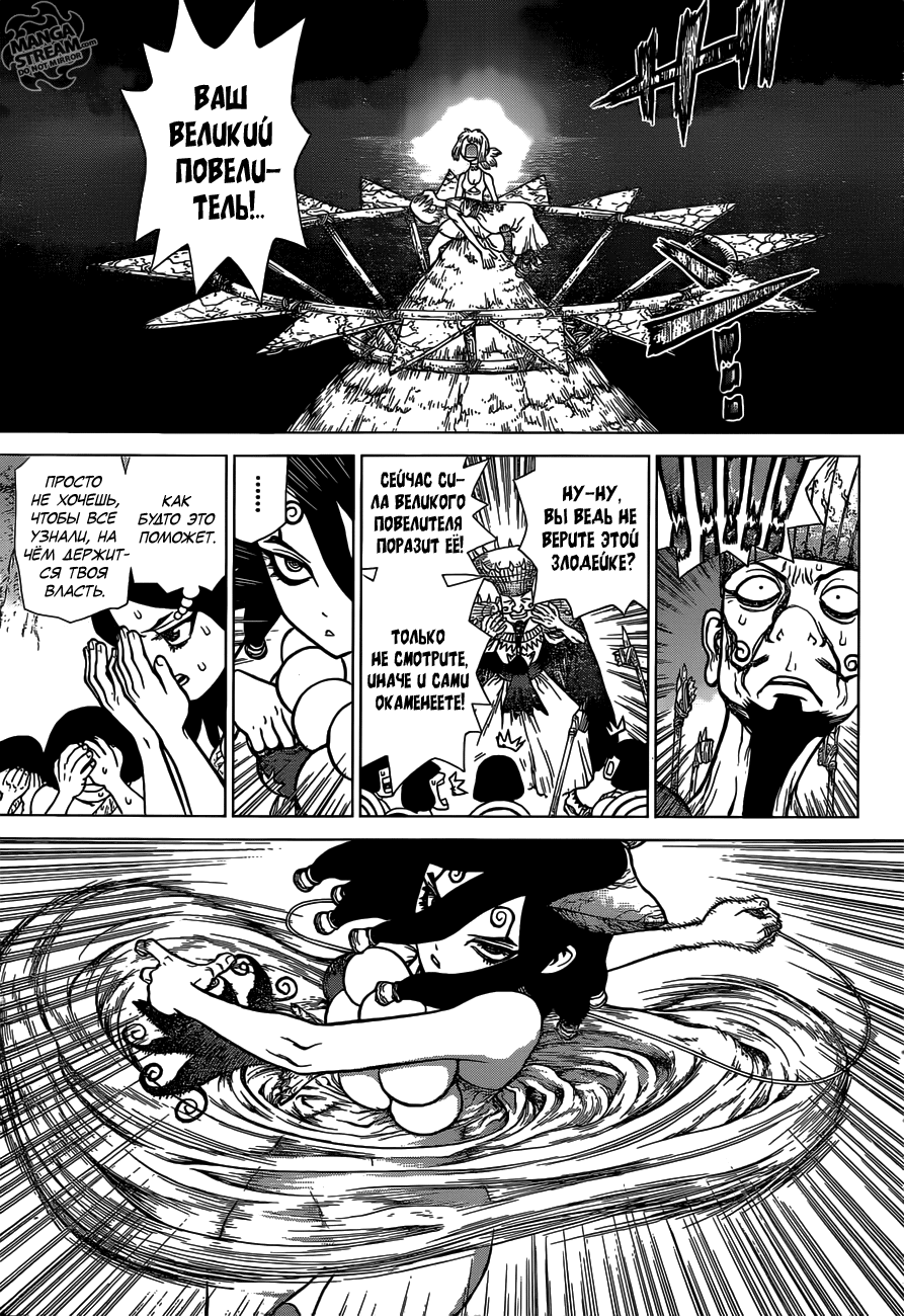 Манга Доктор Стоун - Глава 121 Страница 14