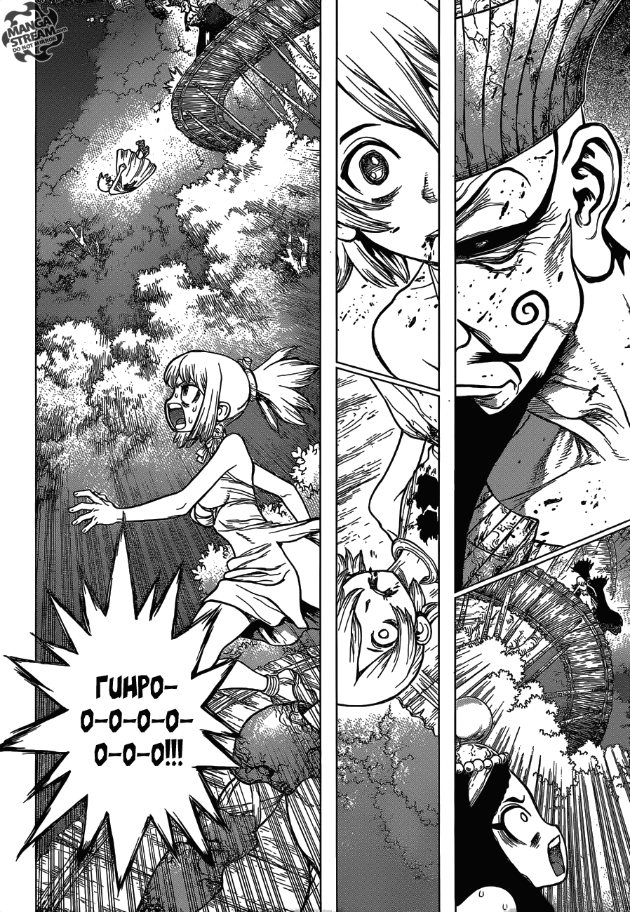 Манга Доктор Стоун - Глава 121 Страница 9