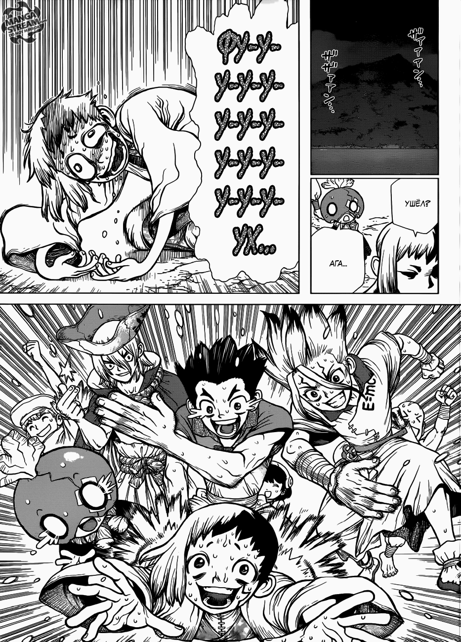 Манга Доктор Стоун - Глава 123 Страница 16