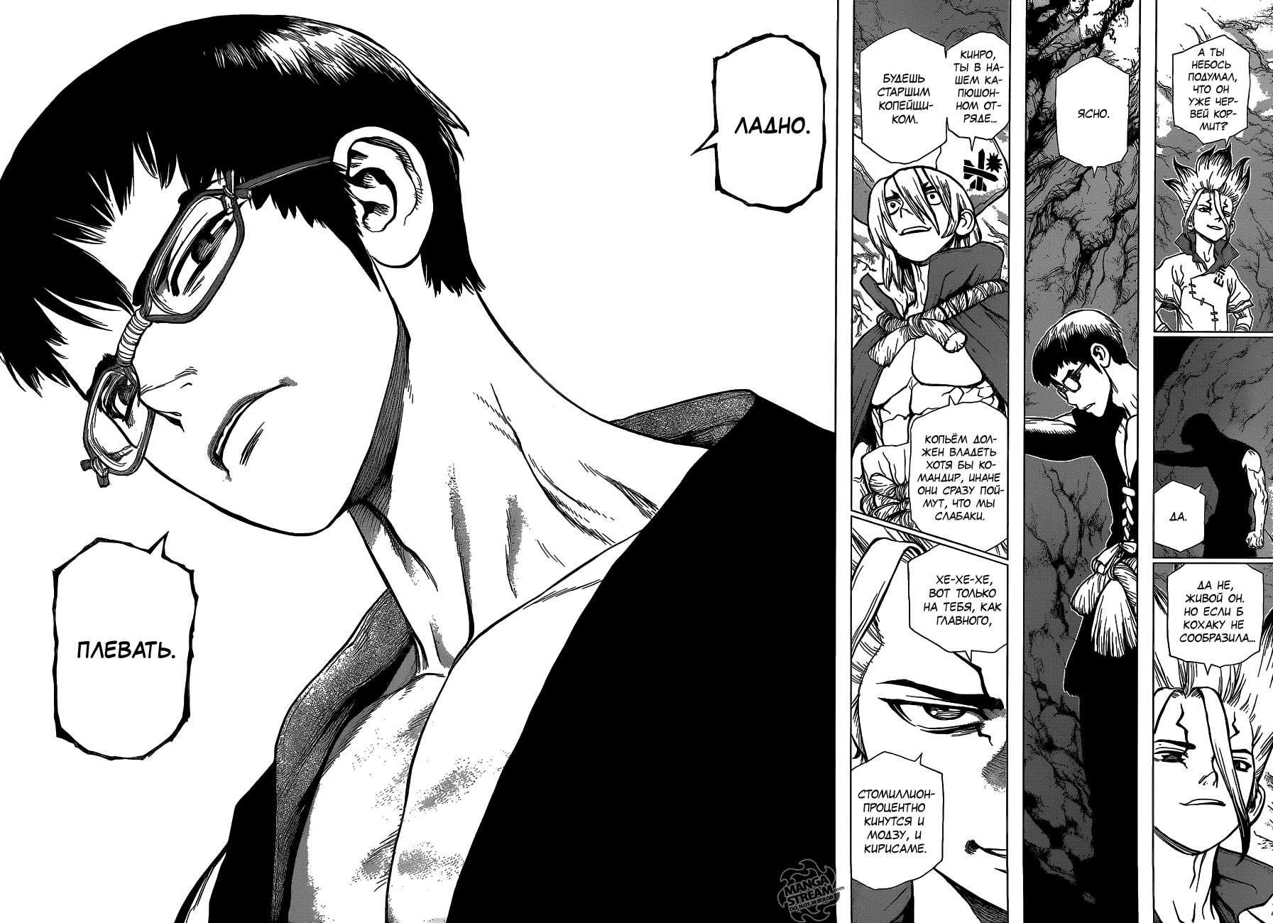 Манга Доктор Стоун - Глава 125 Страница 9