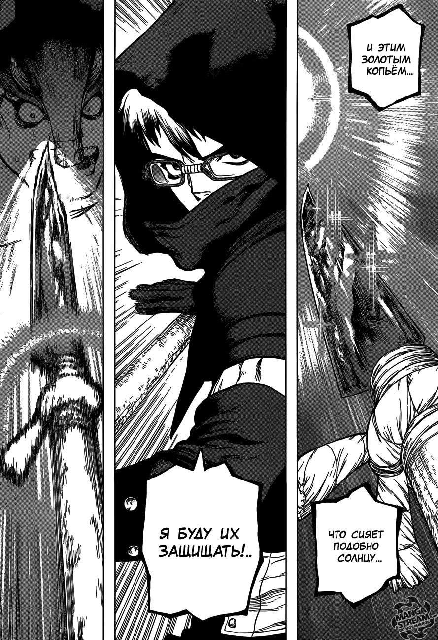 Манга Доктор Стоун - Глава 126 Страница 9