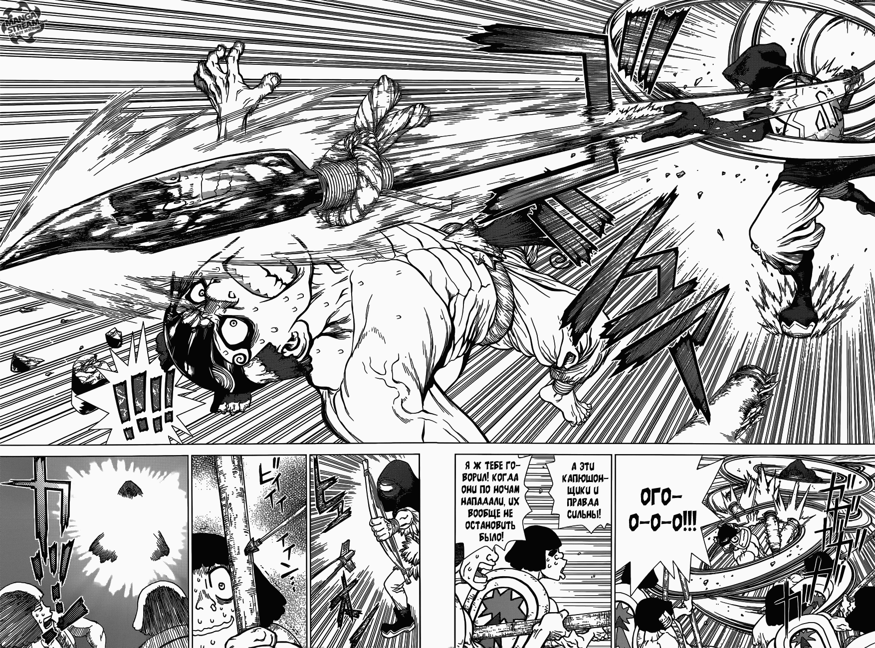 Манга Доктор Стоун - Глава 126 Страница 10