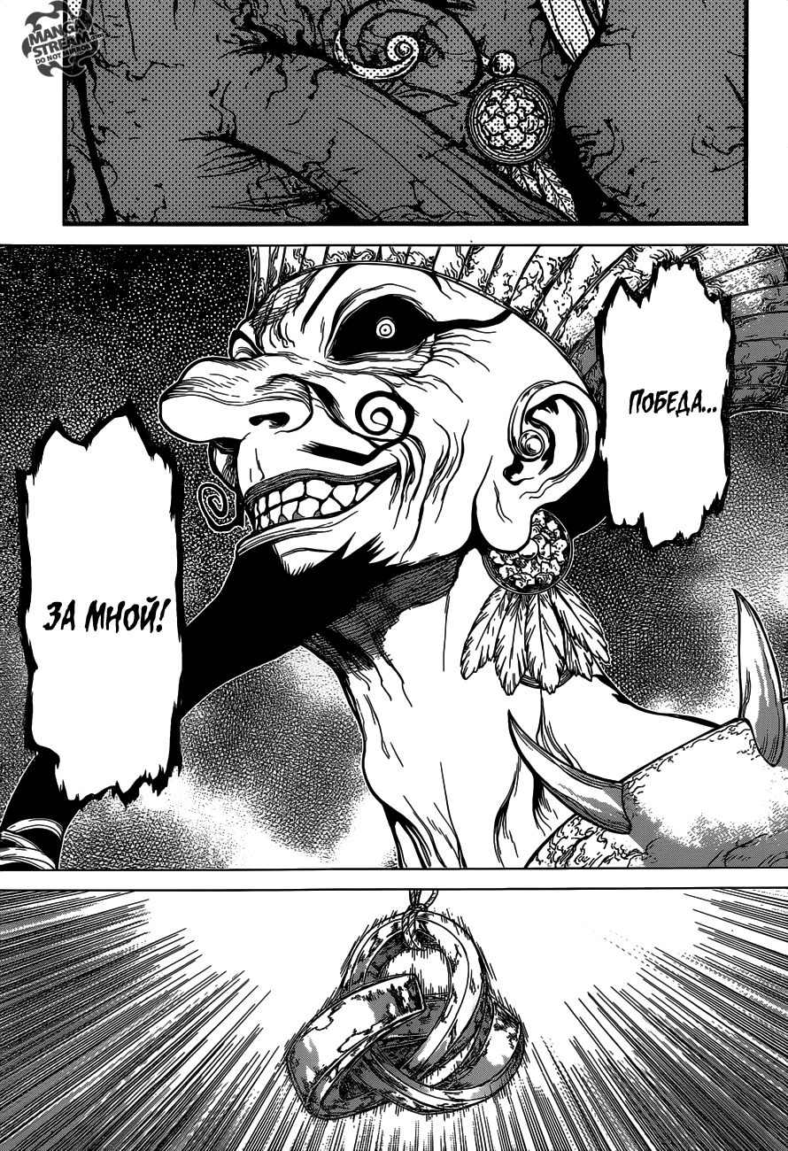 Манга Доктор Стоун - Глава 126 Страница 16