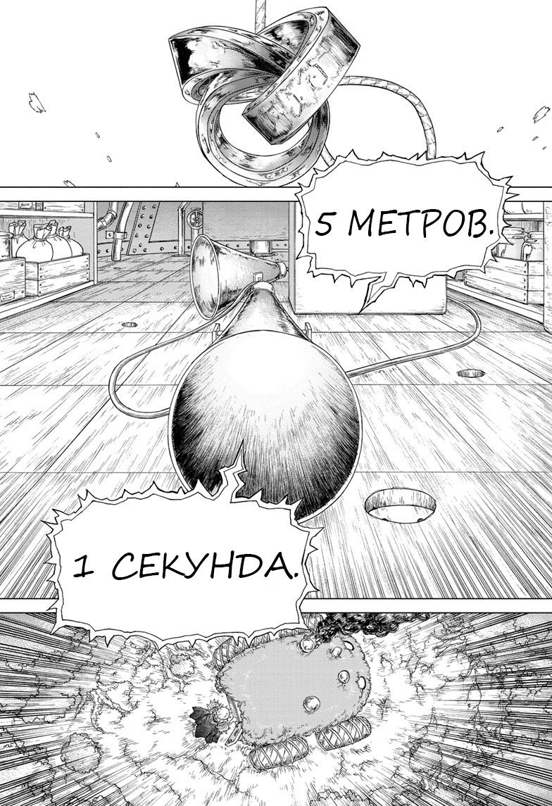 Манга Доктор Стоун - Глава 134 Страница 16