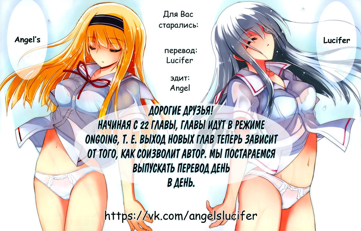 Манга Суккуб — моя девушка - Глава 23 Страница 7