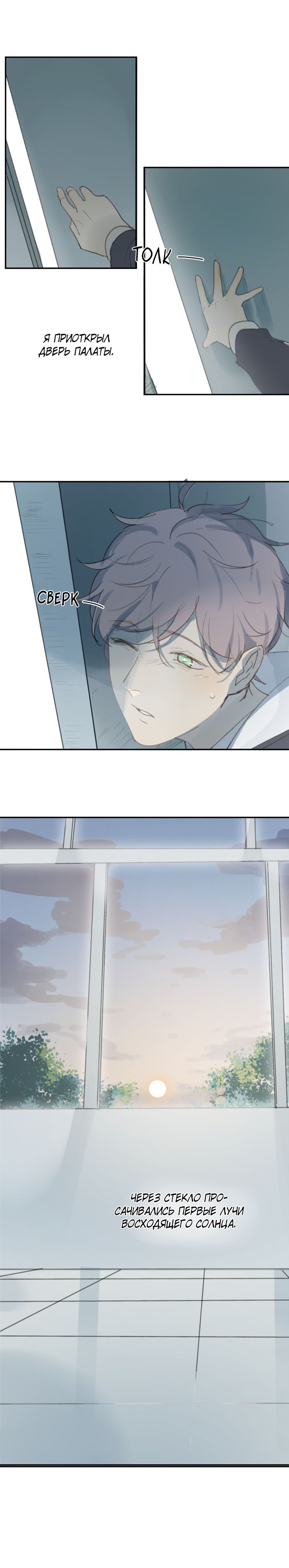 Манга Я буду ждать тебя в 1999 году - Глава 39 Страница 9