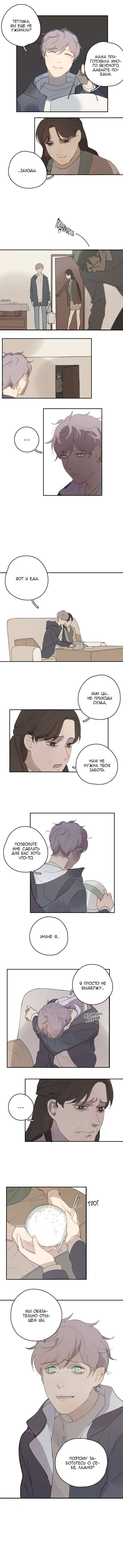 Манга Я буду ждать тебя в 1999 году - Глава 39 Страница 5