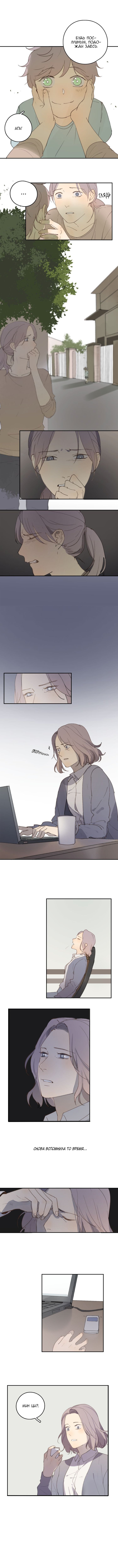 Манга Я буду ждать тебя в 1999 году - Глава 30 Страница 6