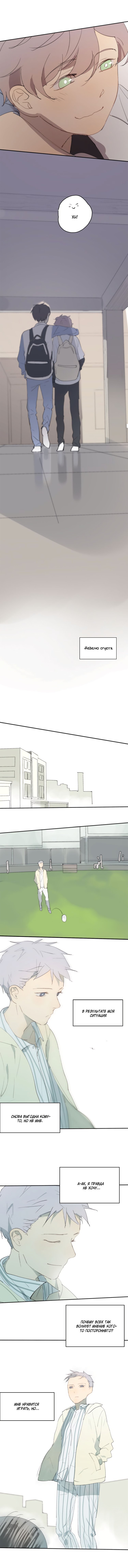 Манга Я буду ждать тебя в 1999 году - Глава 23 Страница 6