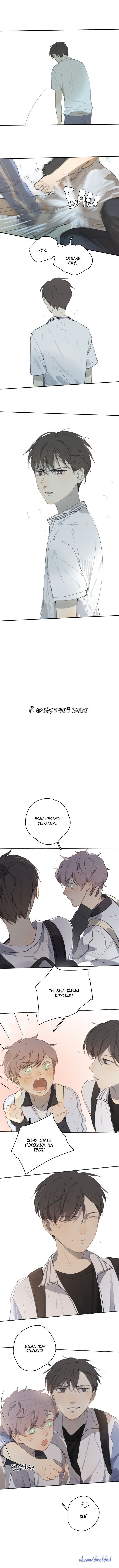 Манга Я буду ждать тебя в 1999 году - Глава 22 Страница 9
