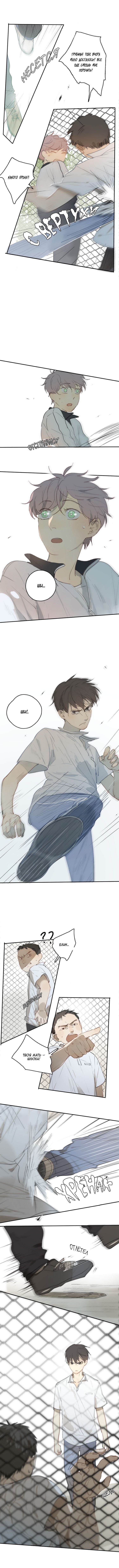 Манга Я буду ждать тебя в 1999 году - Глава 22 Страница 6