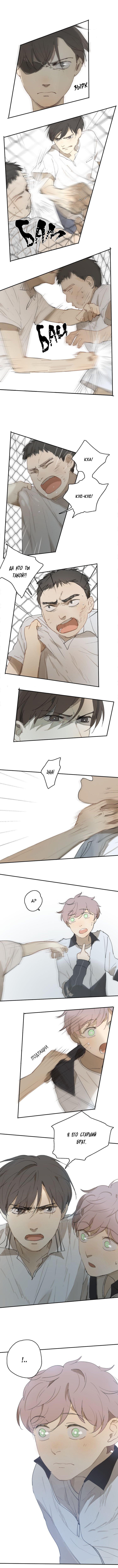 Манга Я буду ждать тебя в 1999 году - Глава 22 Страница 7