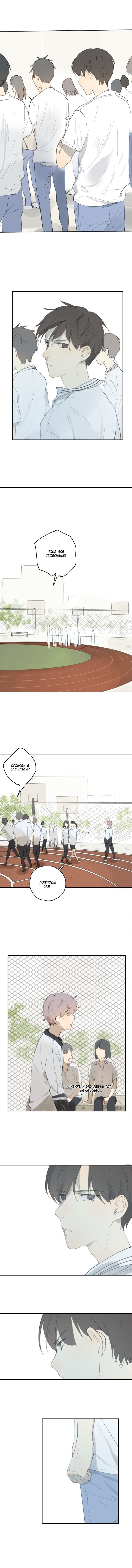 Манга Я буду ждать тебя в 1999 году - Глава 22 Страница 4