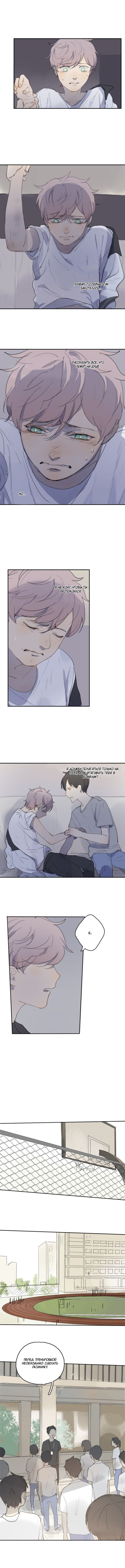 Манга Я буду ждать тебя в 1999 году - Глава 22 Страница 3