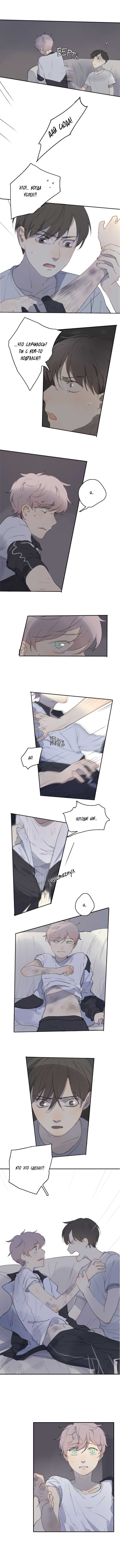 Манга Я буду ждать тебя в 1999 году - Глава 22 Страница 2