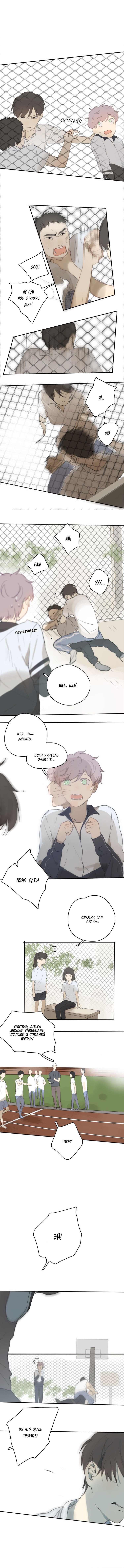 Манга Я буду ждать тебя в 1999 году - Глава 22 Страница 8