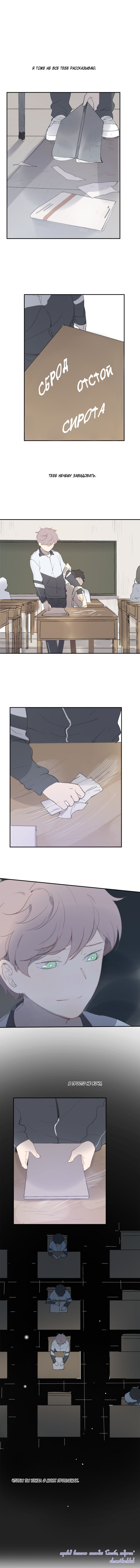 Манга Я буду ждать тебя в 1999 году - Глава 17 Страница 6