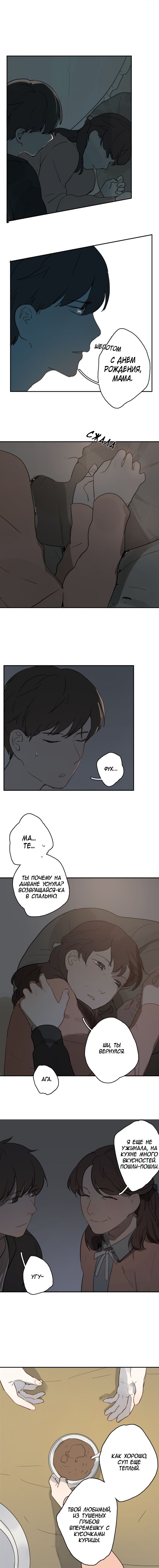 Манга Я буду ждать тебя в 1999 году - Глава 16 Страница 4