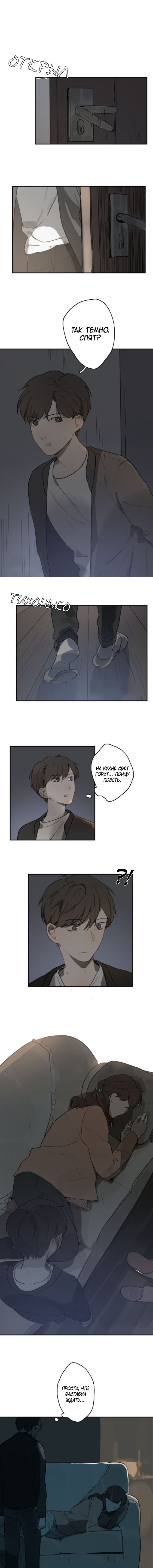 Манга Я буду ждать тебя в 1999 году - Глава 16 Страница 3