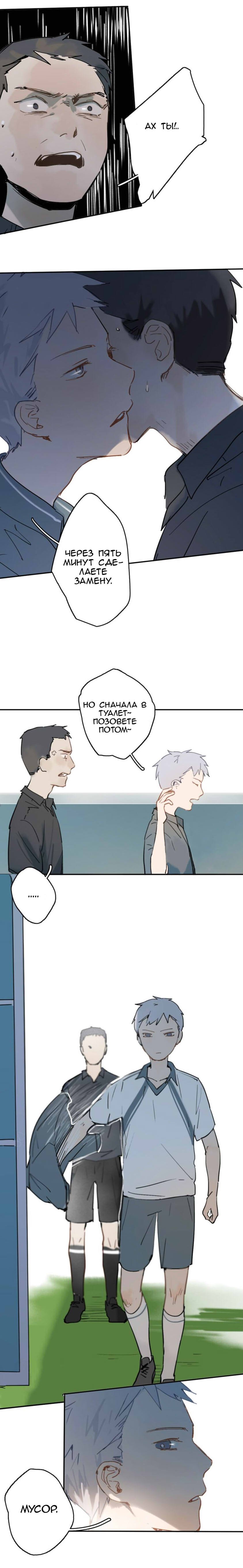 Манга Я буду ждать тебя в 1999 году - Глава 13 Страница 5