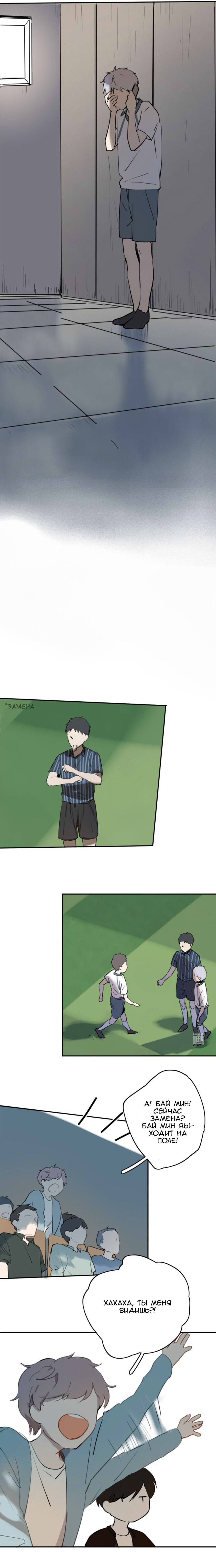 Манга Я буду ждать тебя в 1999 году - Глава 13 Страница 10