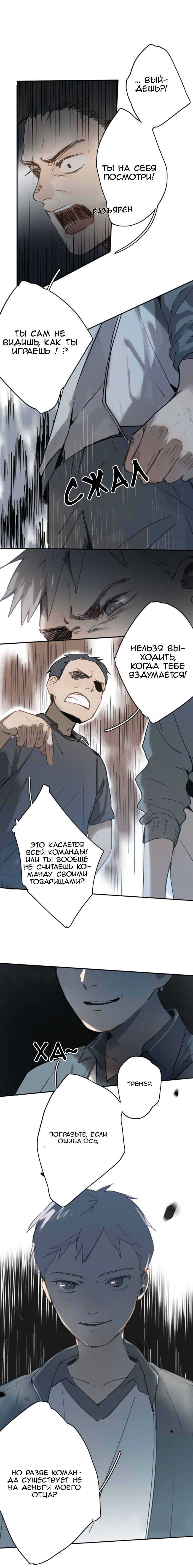 Манга Я буду ждать тебя в 1999 году - Глава 13 Страница 4