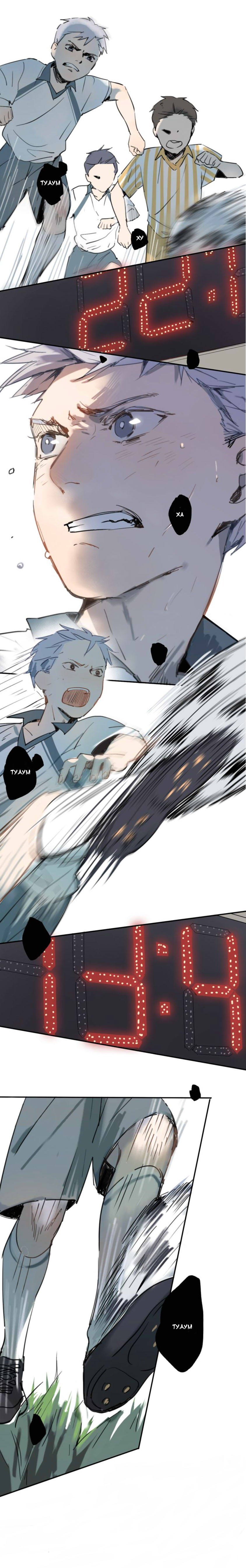 Манга Я буду ждать тебя в 1999 году - Глава 13 Страница 12