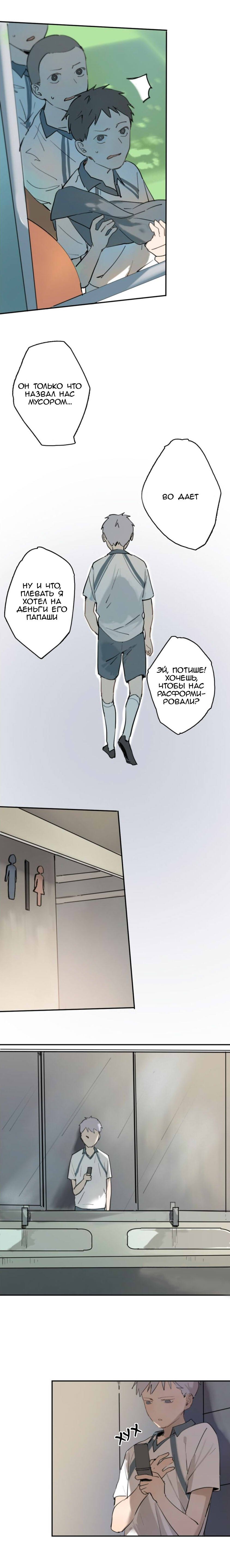 Манга Я буду ждать тебя в 1999 году - Глава 13 Страница 6