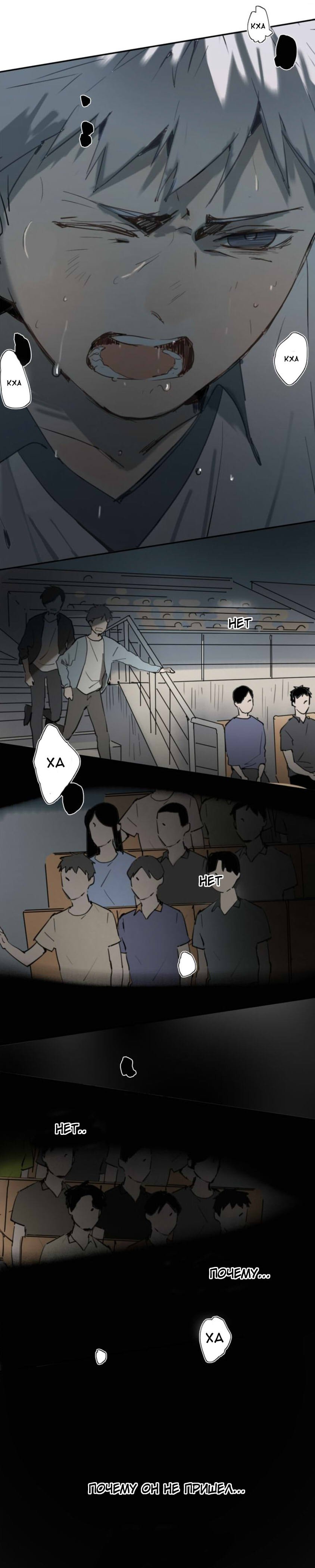 Манга Я буду ждать тебя в 1999 году - Глава 13 Страница 15